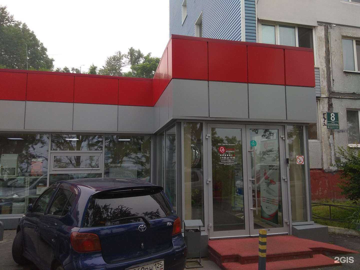 Отзывы на компанию Дентал-экспресс в Владивостоке c фото - фотография 2 из 2