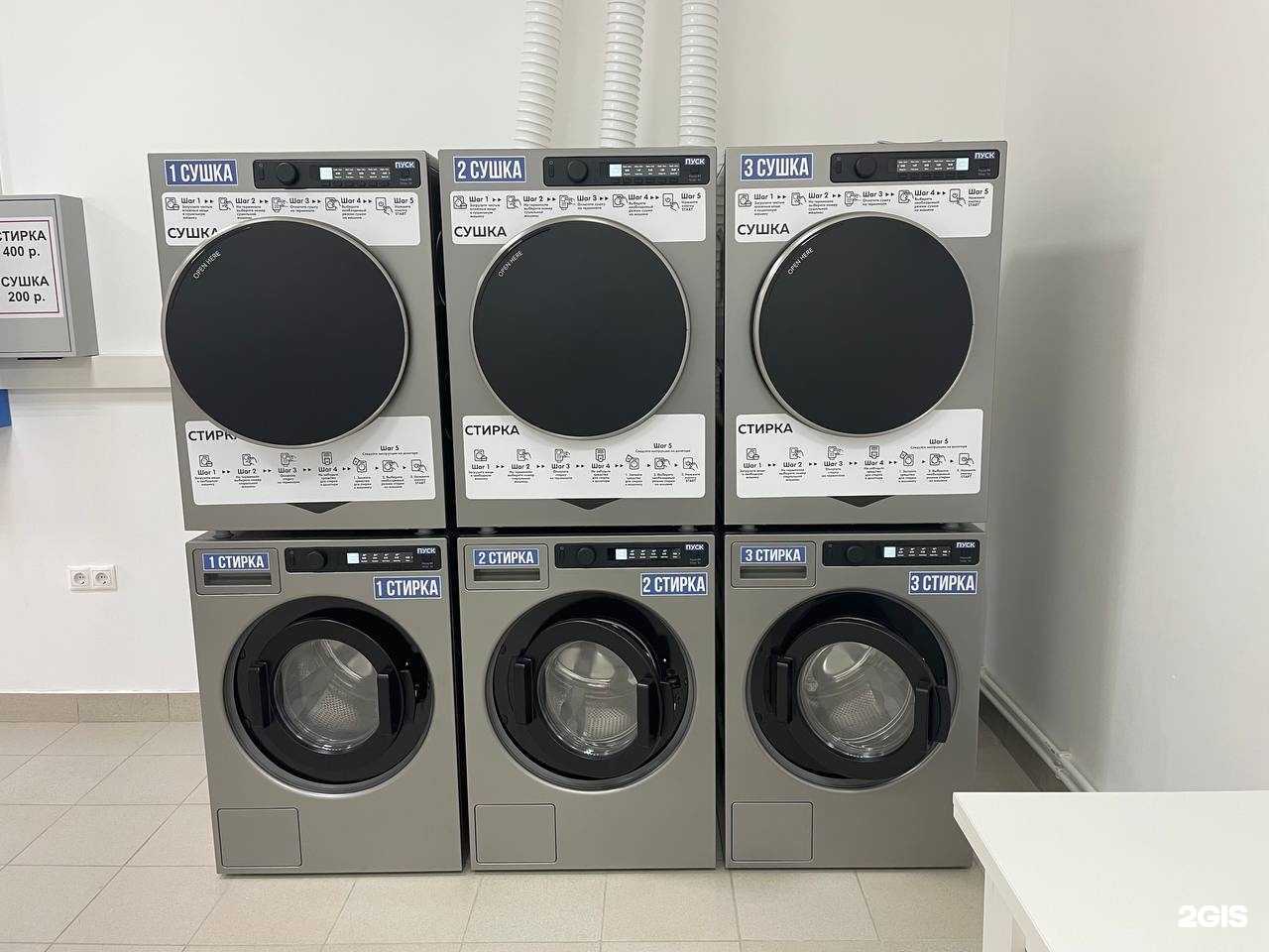 Отзывы на компанию Прачечная самообслуживания в Самаре c фото