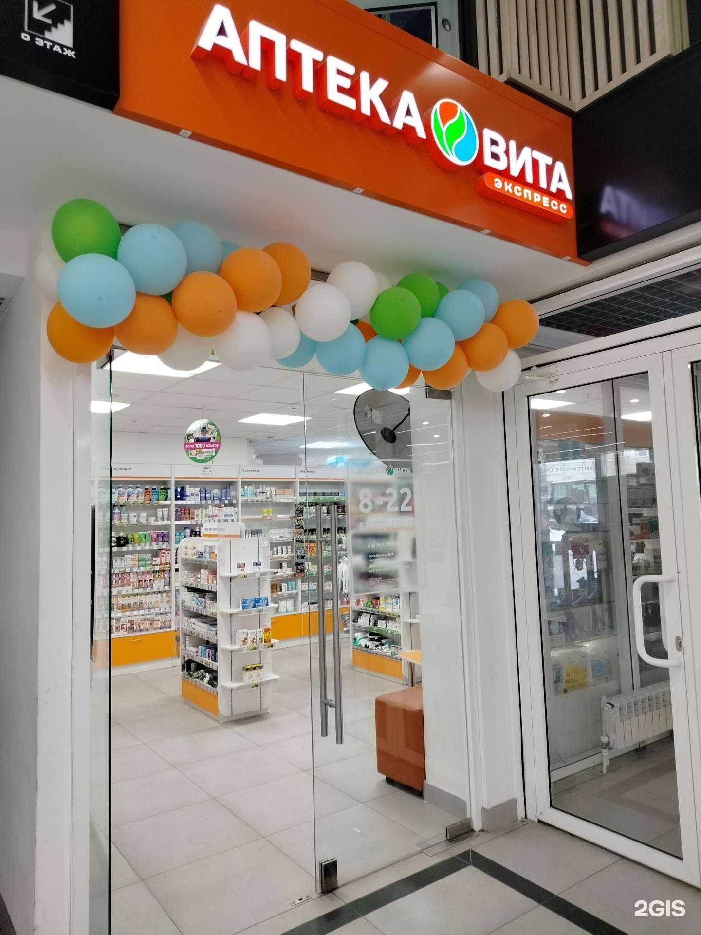 Отзывы на компанию Вита Экспресс в г. Пенза c фото