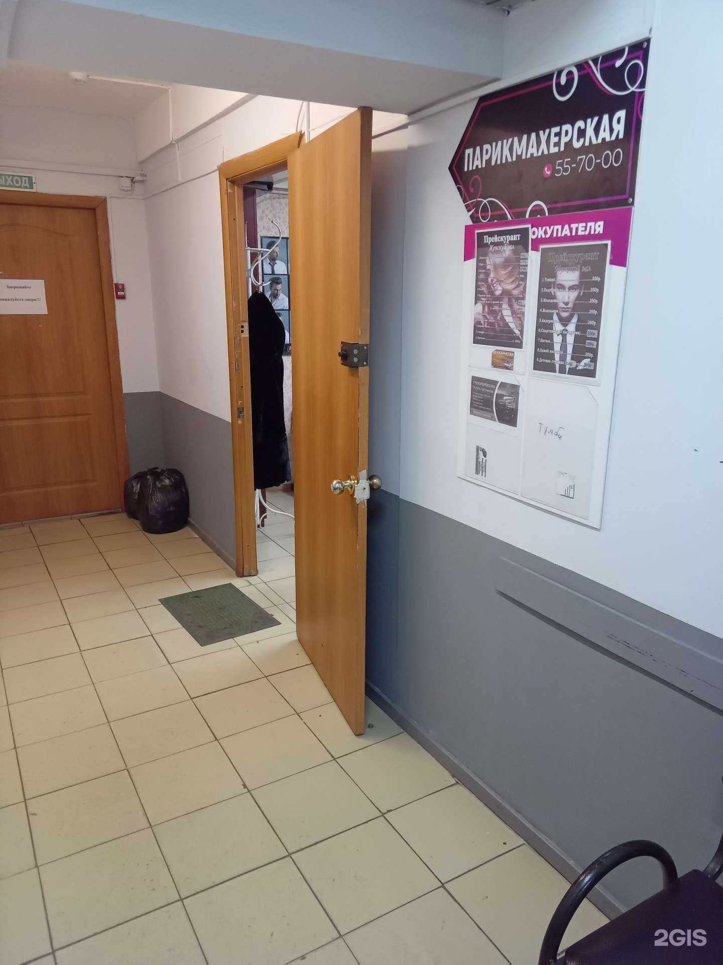 Отзывы на компанию Парикмахерская в г. Улан-Удэ c фото