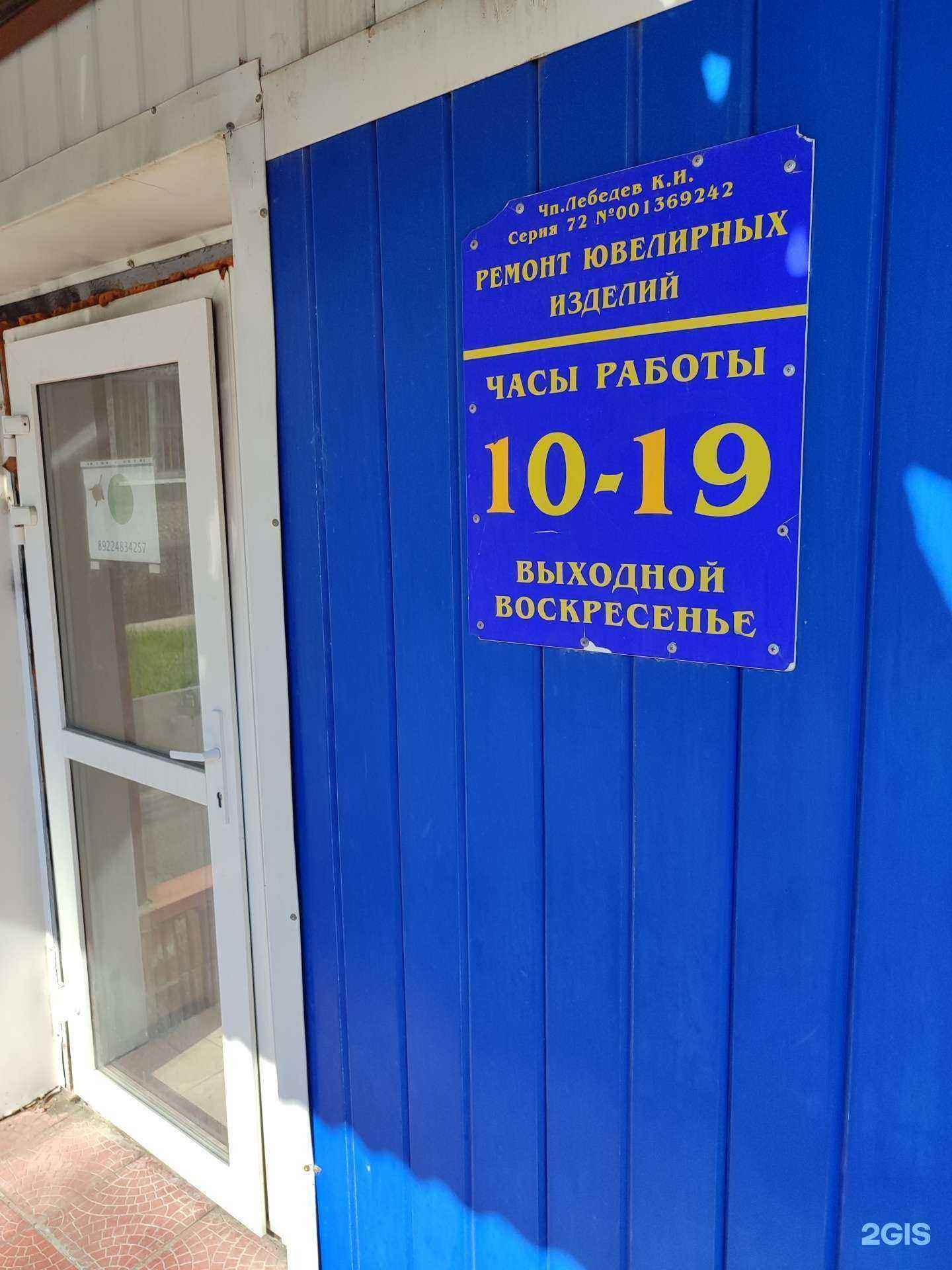 Отзывы на компанию Ювелирная мастерская в г. Тюмень c фото