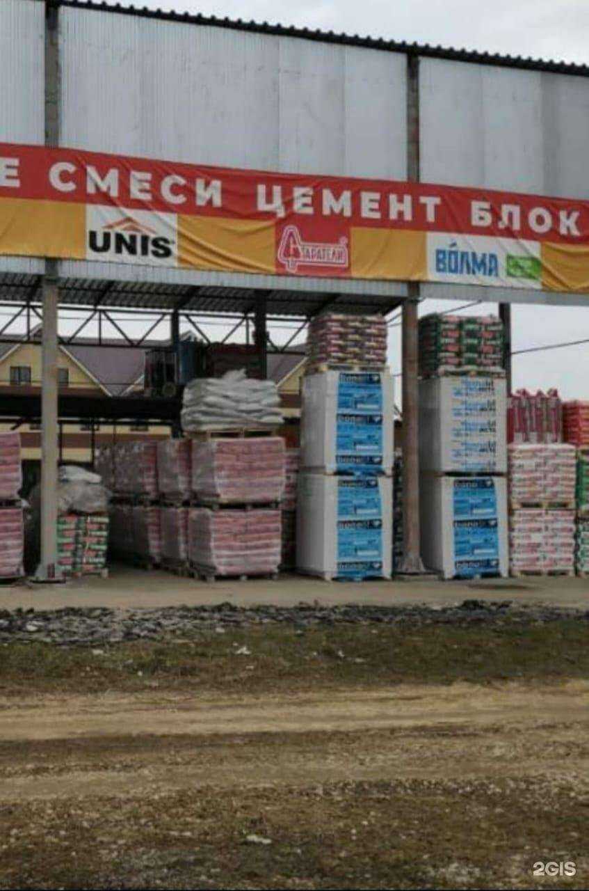 Отзывы на компанию Строительные материалы от А до Я в Балашихе c фото