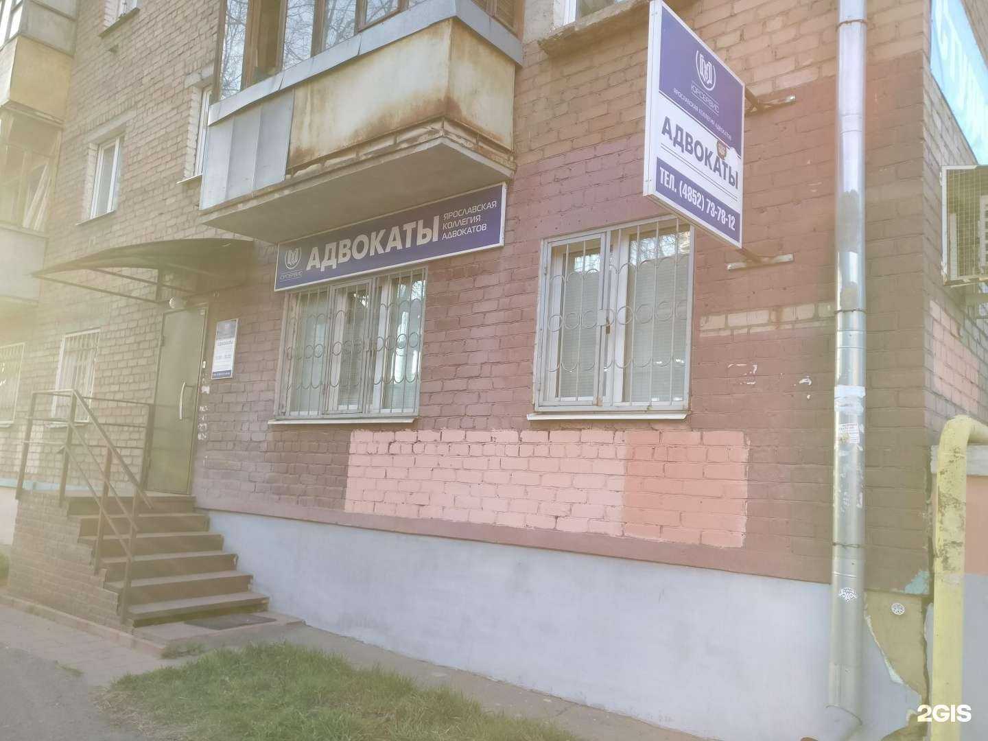 Отзывы на компанию Юрсервис в Ярославле c фото