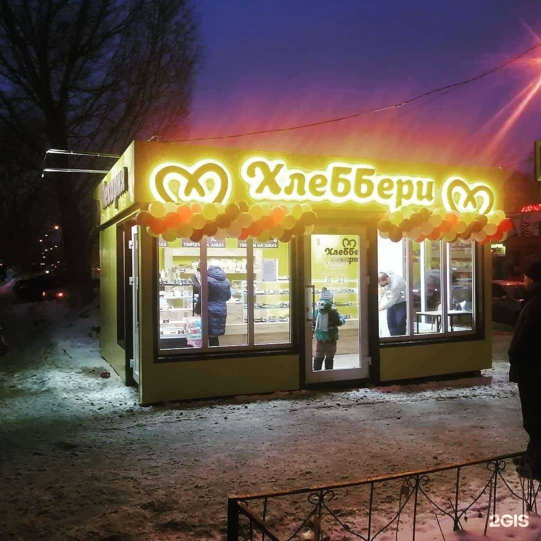 Отзывы на компанию Хлеббери в г. Сызрань c фото