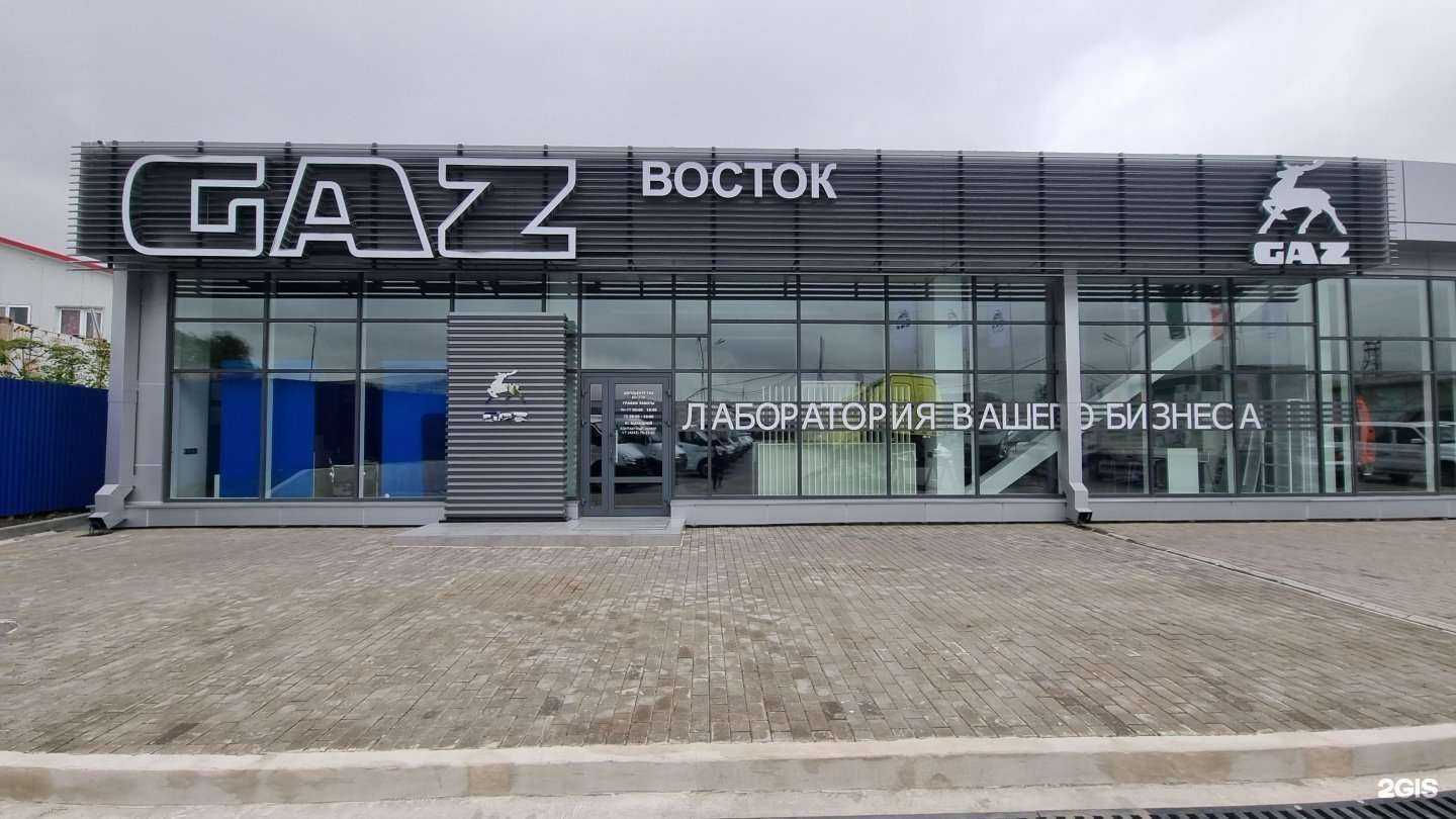 Отзывы на компанию ГАЗ Восток в Южно-Сахалинске c фото