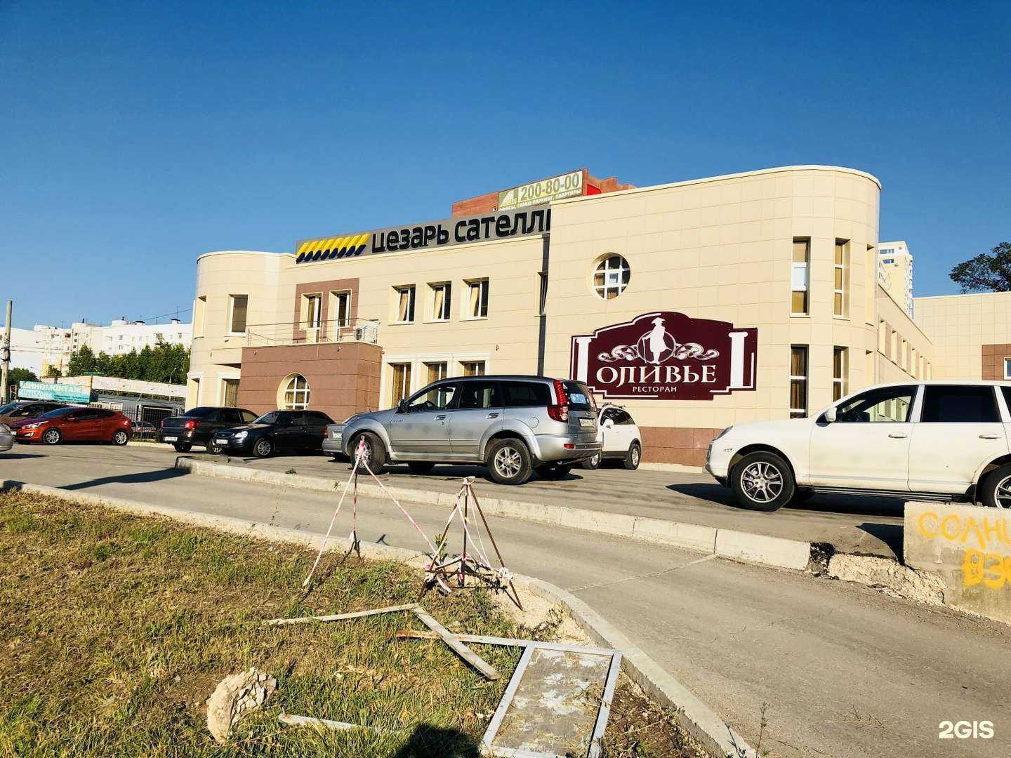 Отзывы на компанию Цезарь Сателлит в Самаре c фото