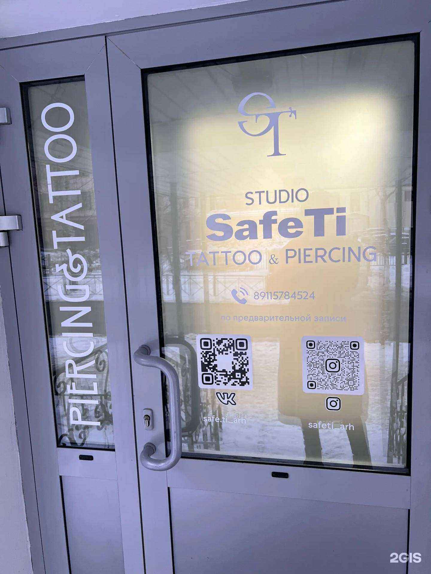 Отзывы на компанию SafeTi в г. Архангельск c фото