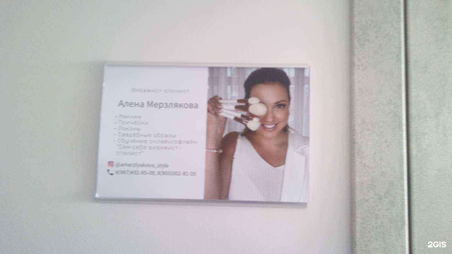 Отзывы на компанию Алена Мерзлякова в г. Стерлитамак c фото