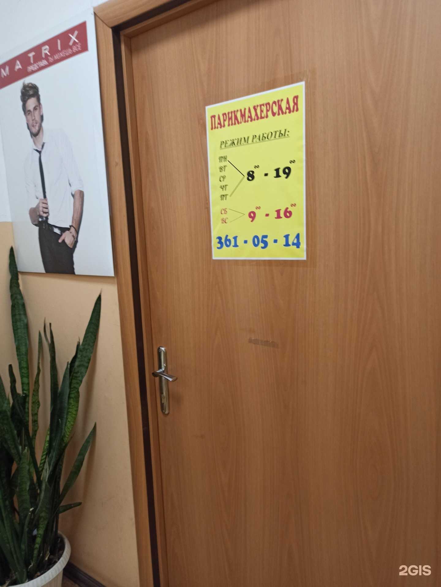 Отзывы на компанию Парикмахерская в Екатеринбурге c фото