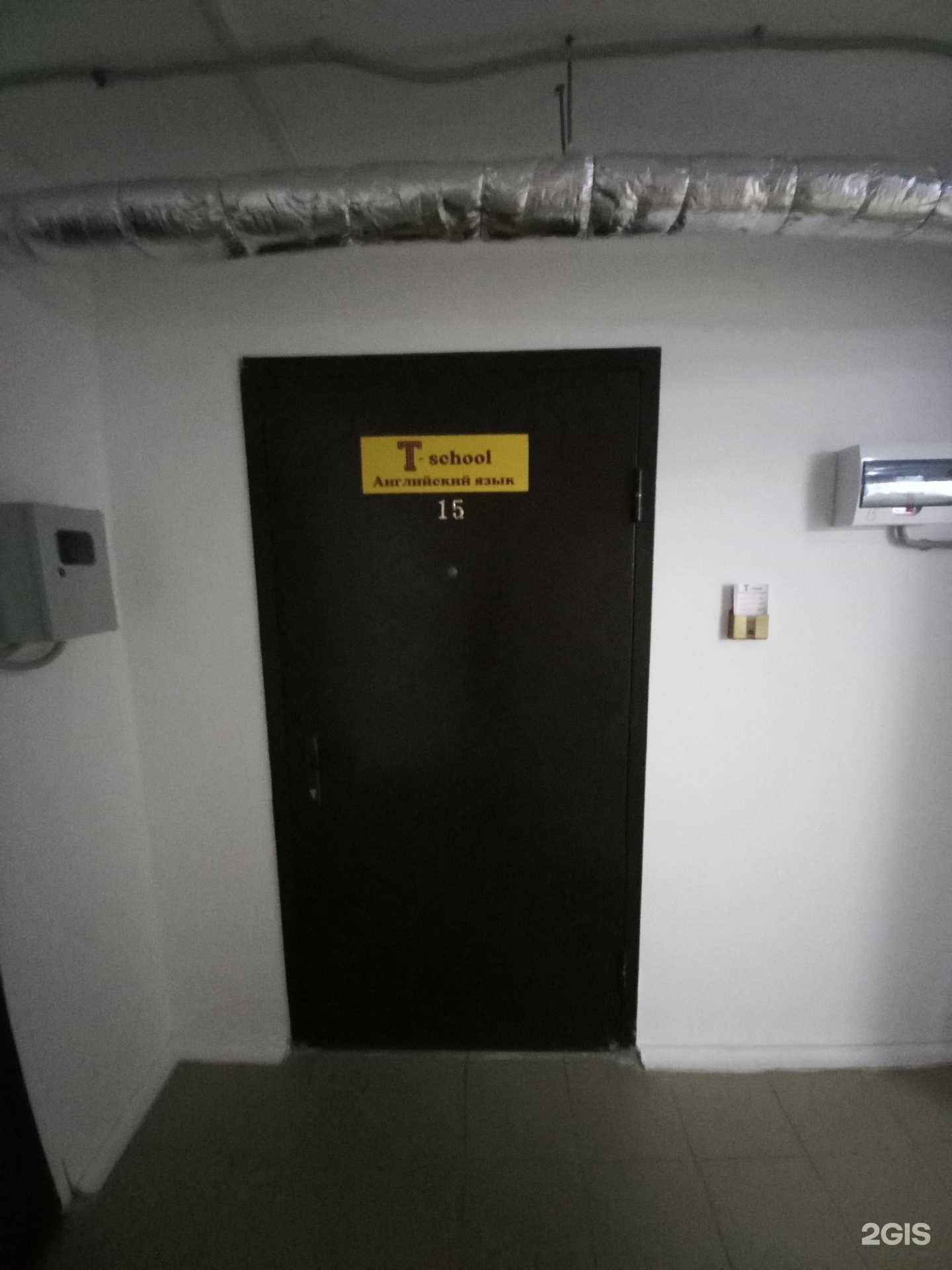 Отзывы на компанию T-school в Краснодаре c фото