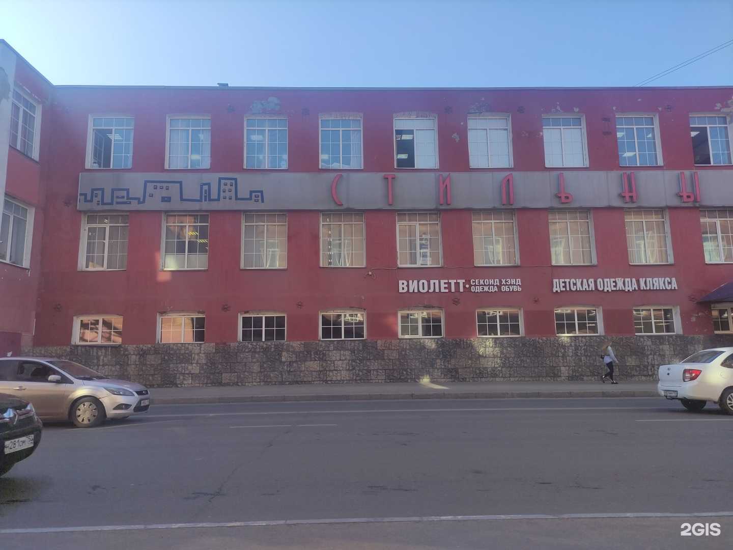 Отзывы на компанию Уютный Дом в Орехово-Зуеве c фото - фотография 2 из 2