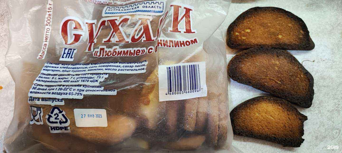 Отзывы на компанию Дельта в Астрахани c фото