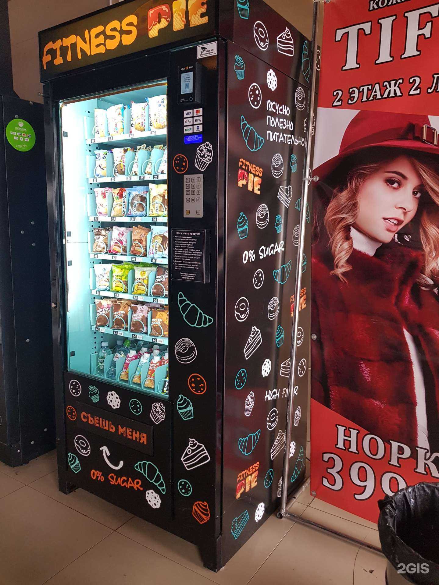 Отзывы на компанию Fitness Pie в Курске c фото