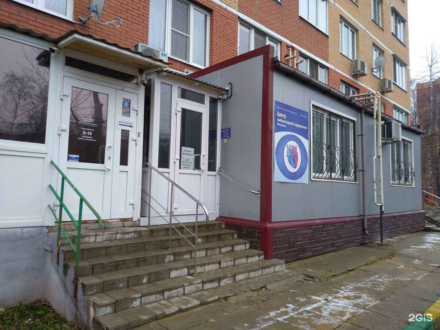 Отзывы на компанию Центр амбулаторной кардиологии Бельского в г. Новомосковск c фото
