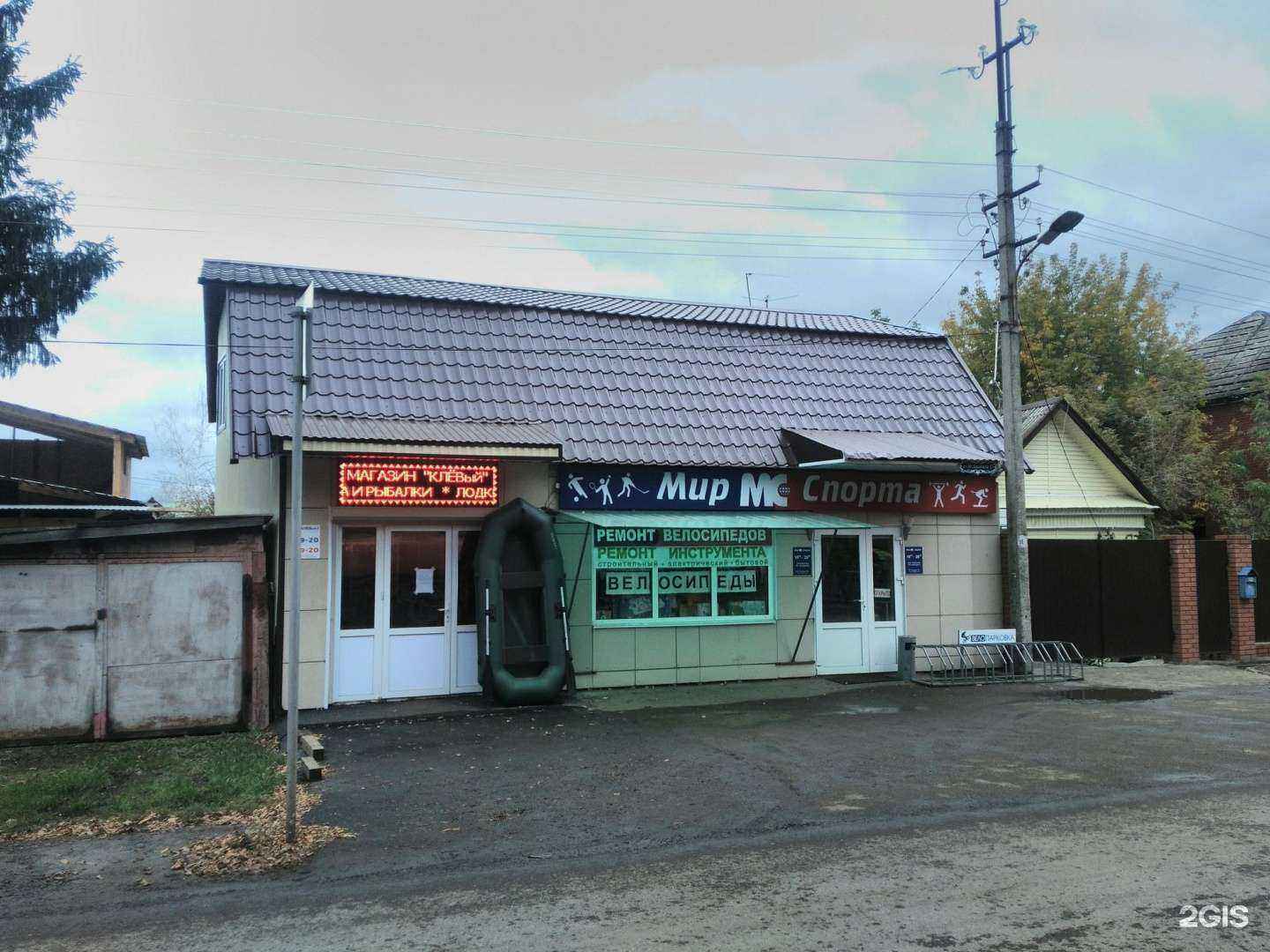 Отзывы на компанию Мир Спорта в Уфе c фото - фотография 2 из 2