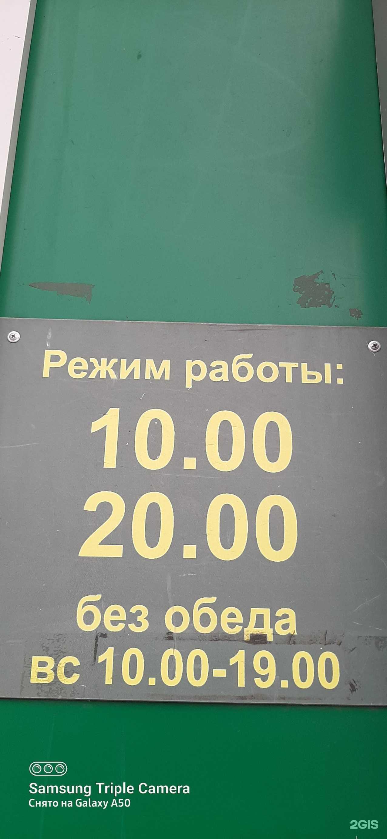 Отзывы на компанию Хозяйственный магазин в г. Красноярск c фото