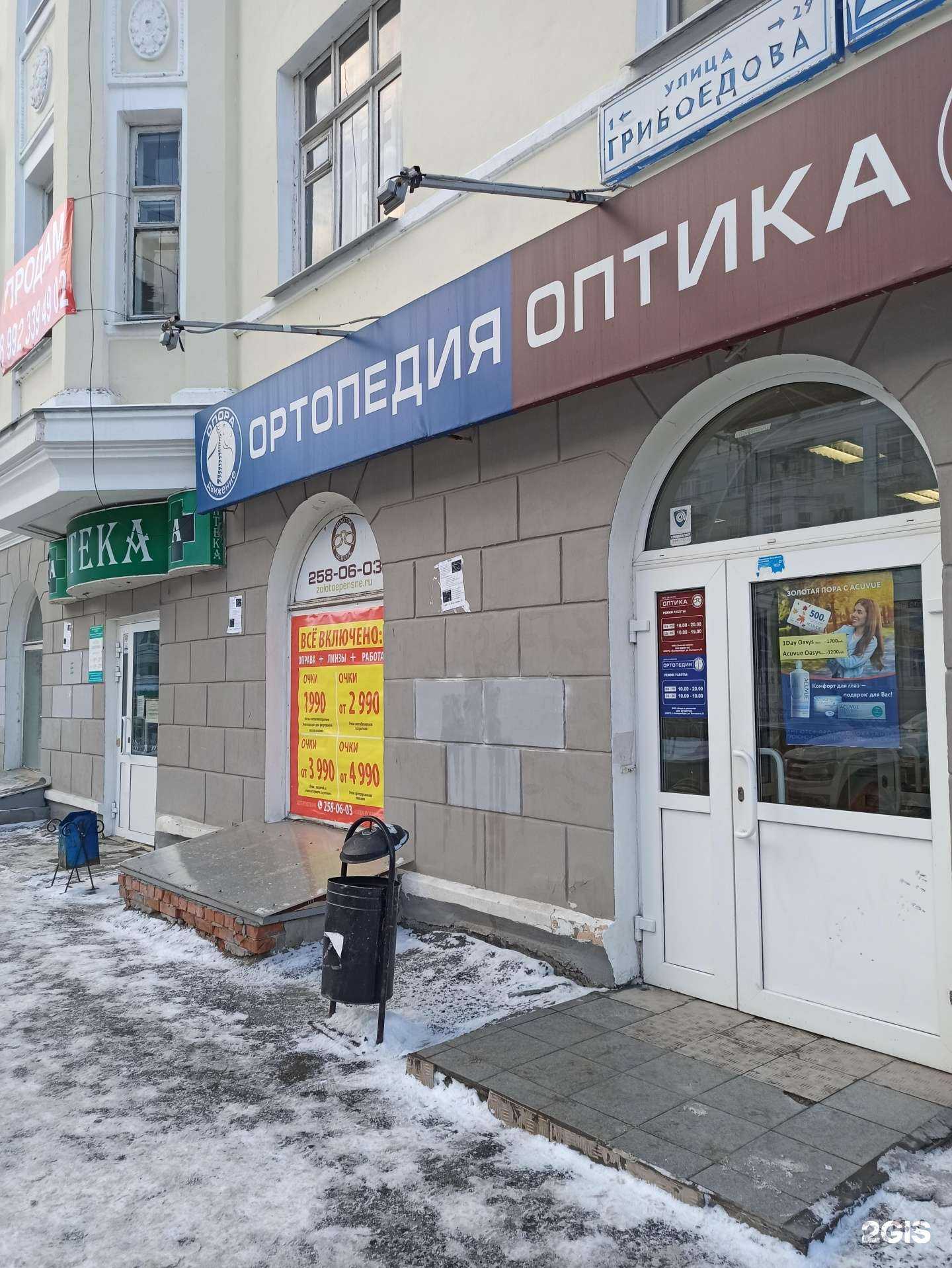 Отзывы на компанию Опора и движение в Екатеринбурге c фото