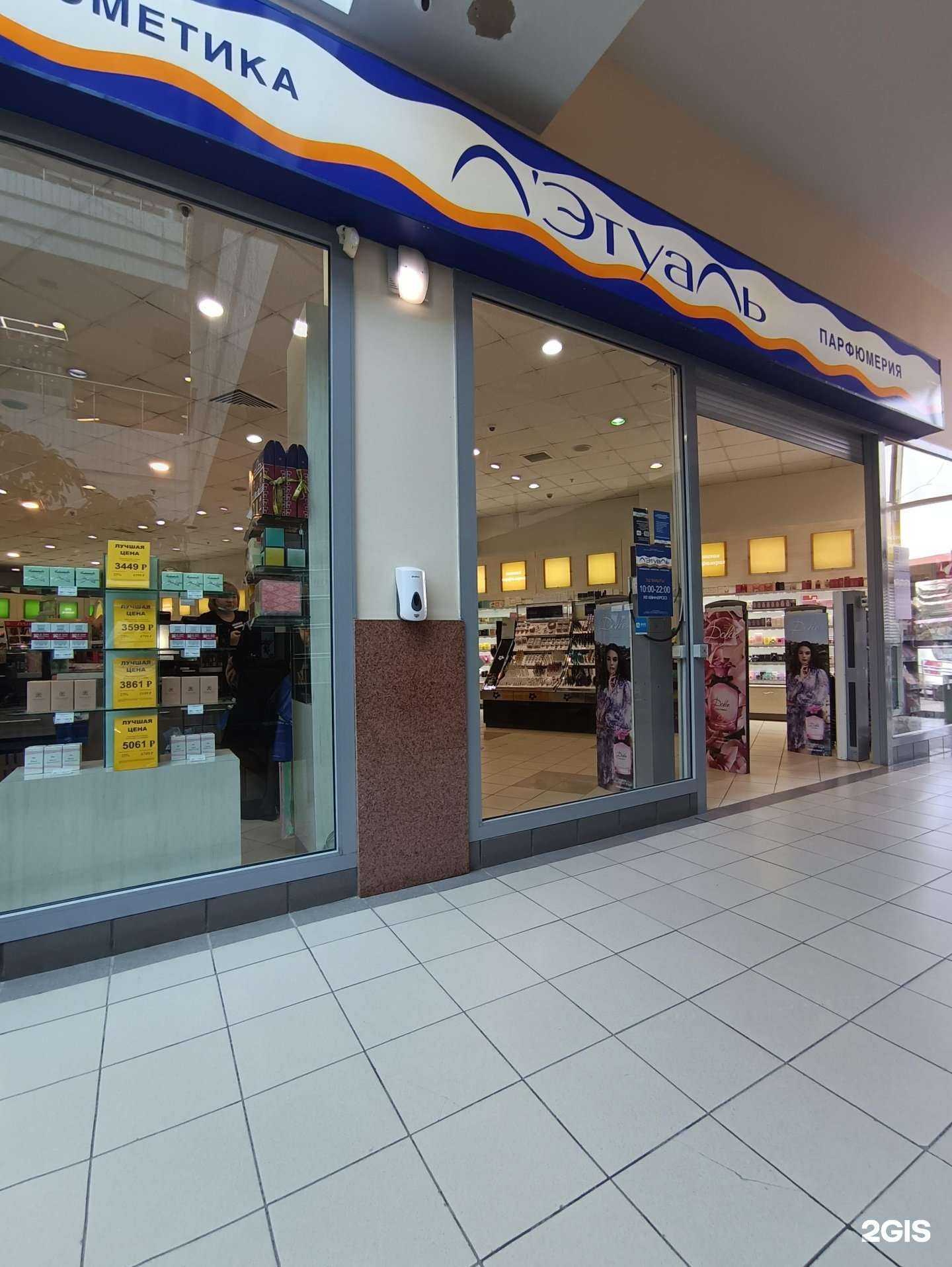 Отзывы на компанию Лэтуаль в Казани c фото