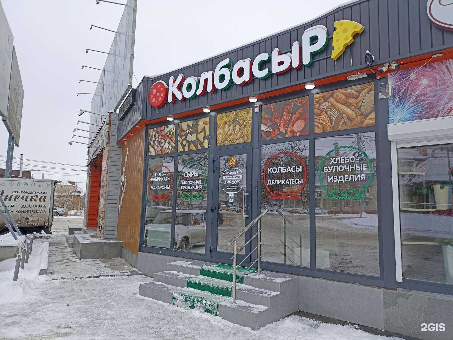 Отзывы на компанию Колбасыр в г. Минеральные Воды c фото