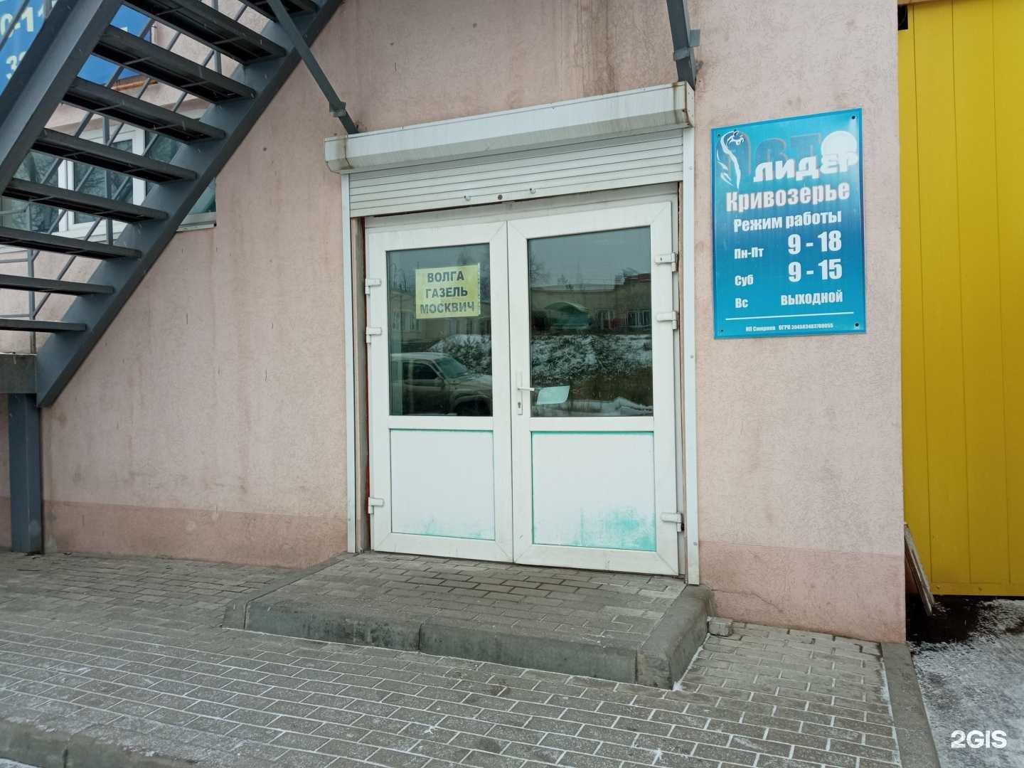 Отзывы на компанию Автолидер в г. Пенза c фото