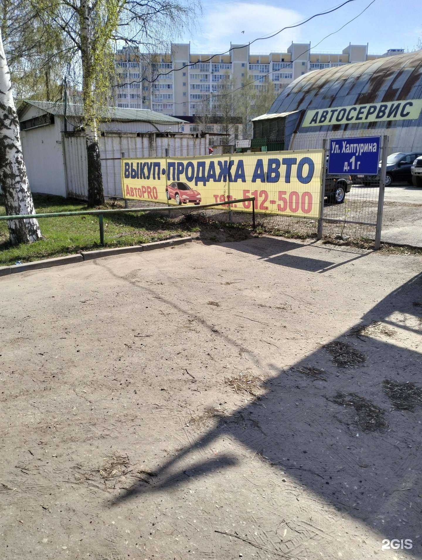 Отзывы на компанию АвтоPro в г. Рязань c фото