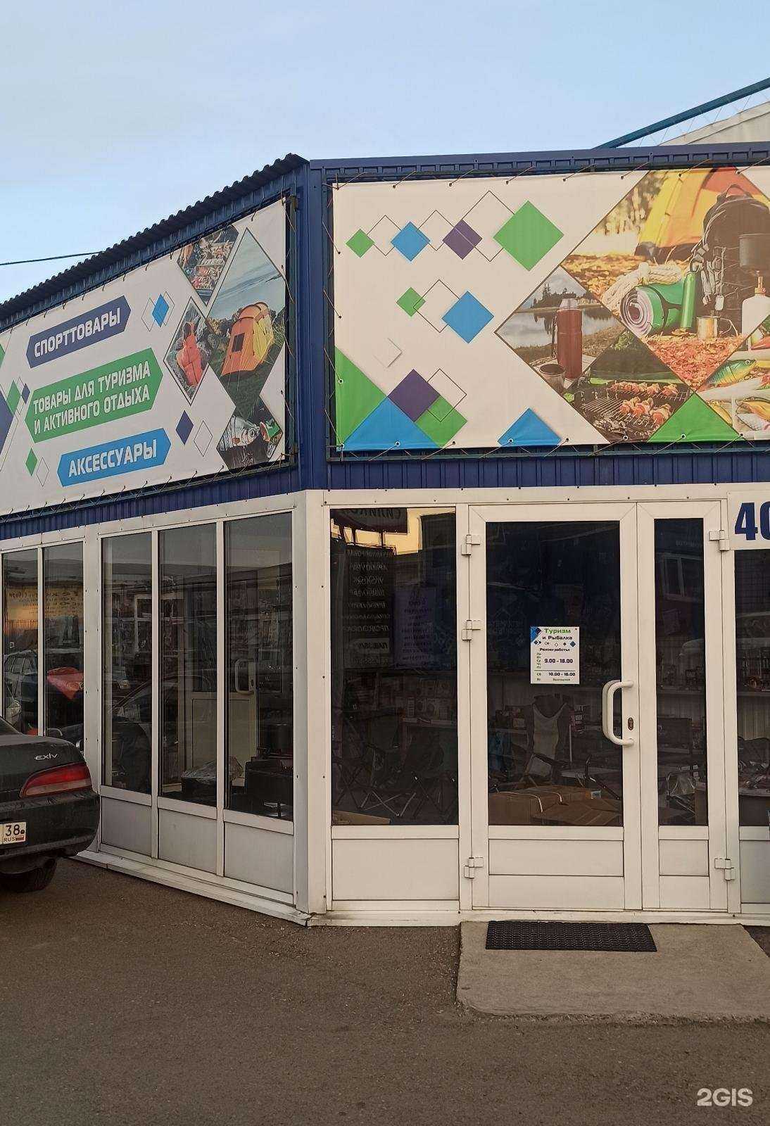 Отзывы на компанию Туризм и рыбалка в г. Иркутск c фото