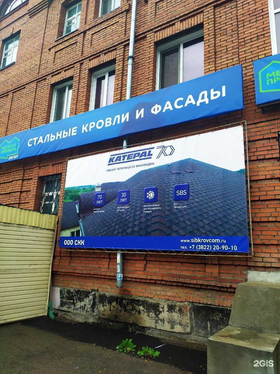 Отзывы на компанию Сибирская Кровельная Компания в г. Томск c фото