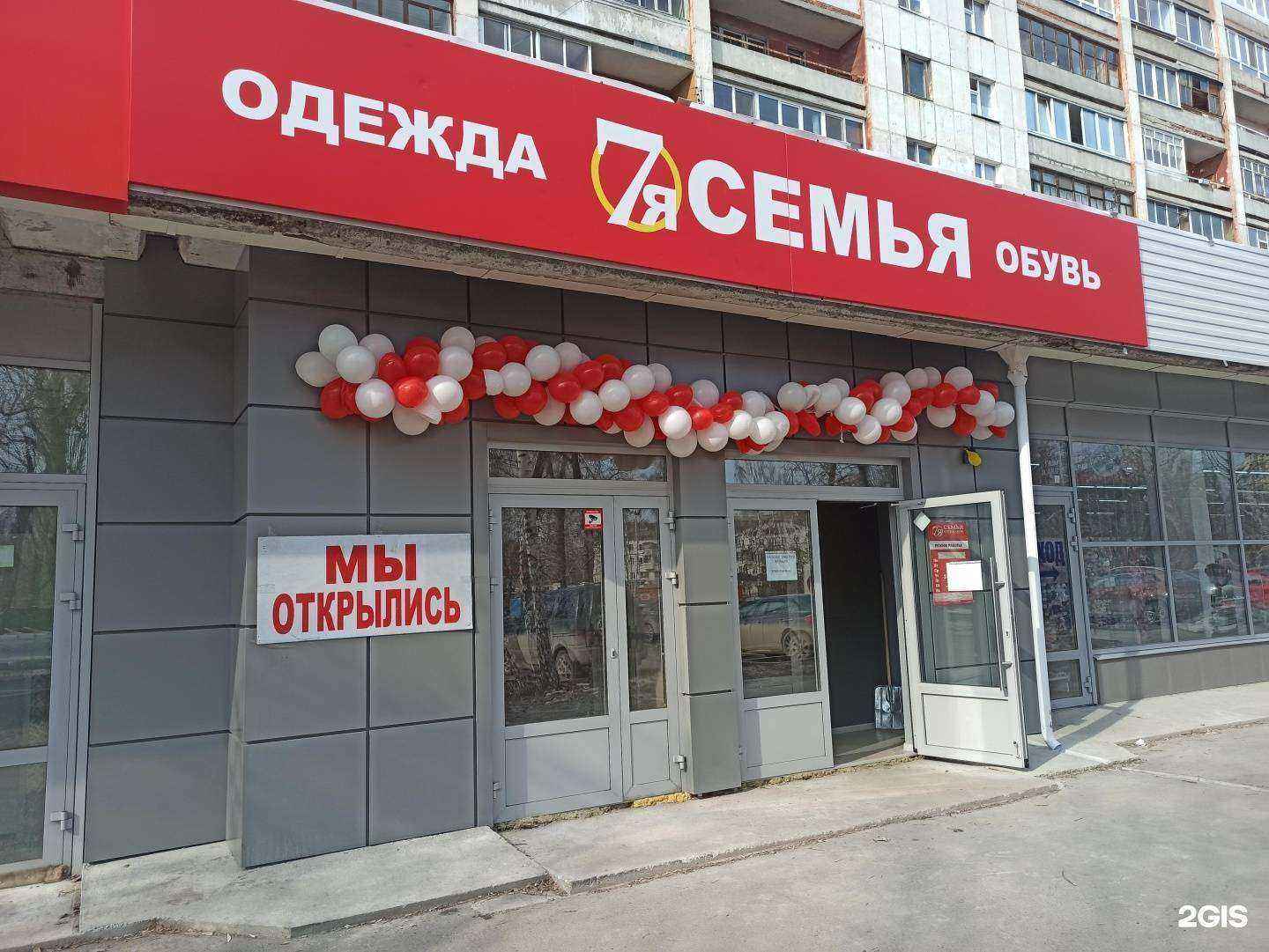 Отзывы на компанию 7Я в Екатеринбурге c фото