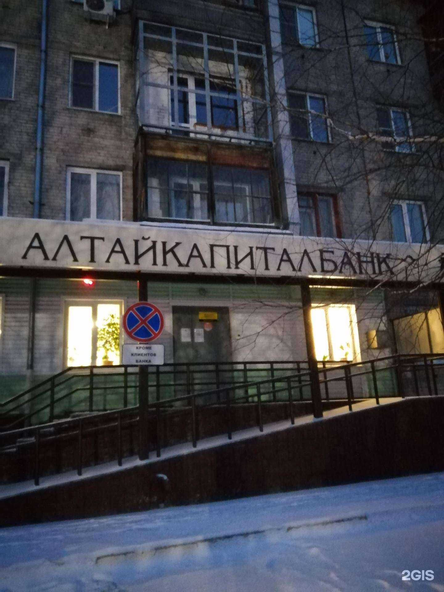 Отзывы на компанию АРС22 в Барнауле c фото - фотография 2 из 2