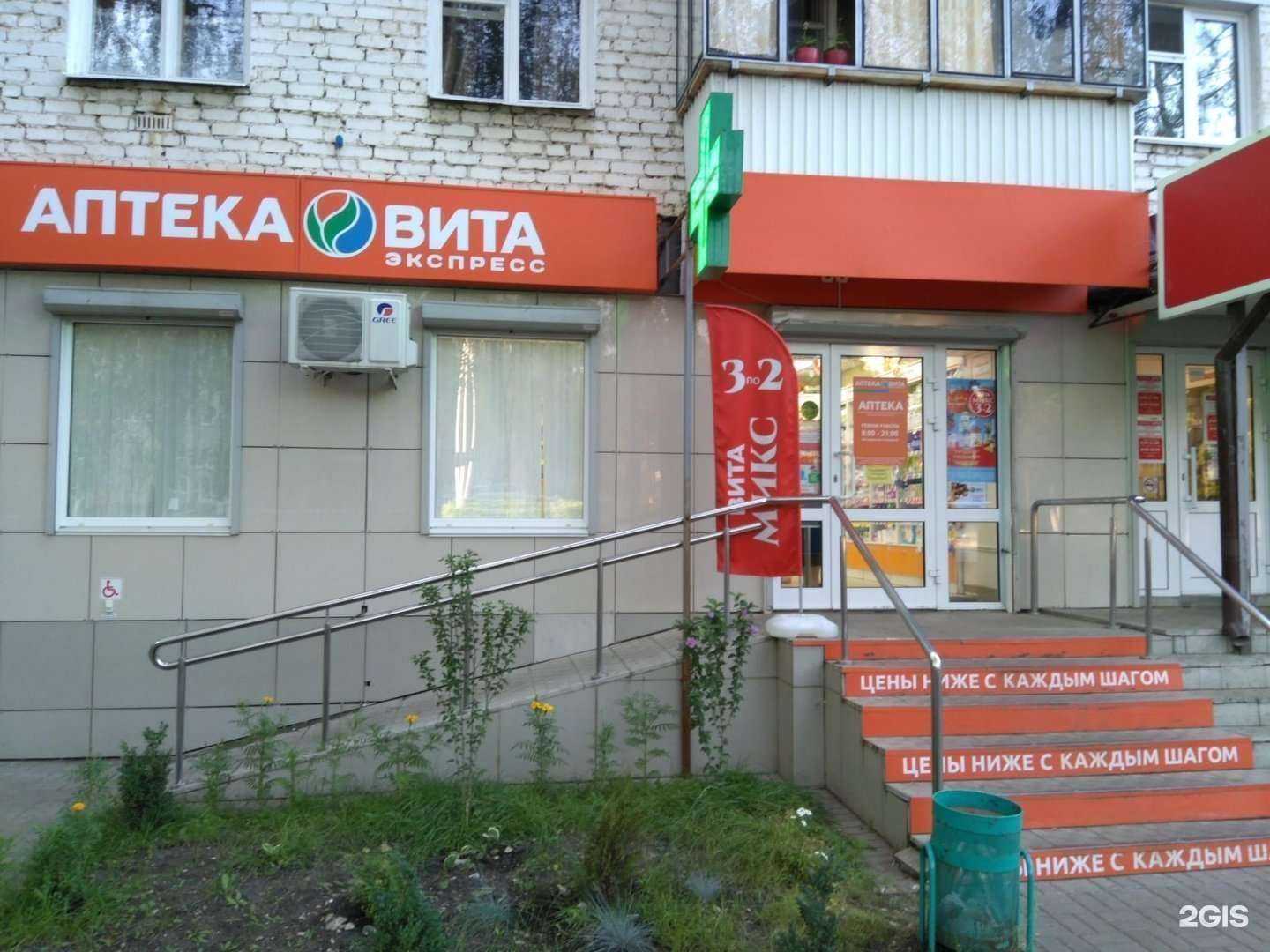 Отзывы на компанию Вита в Саранске c фото