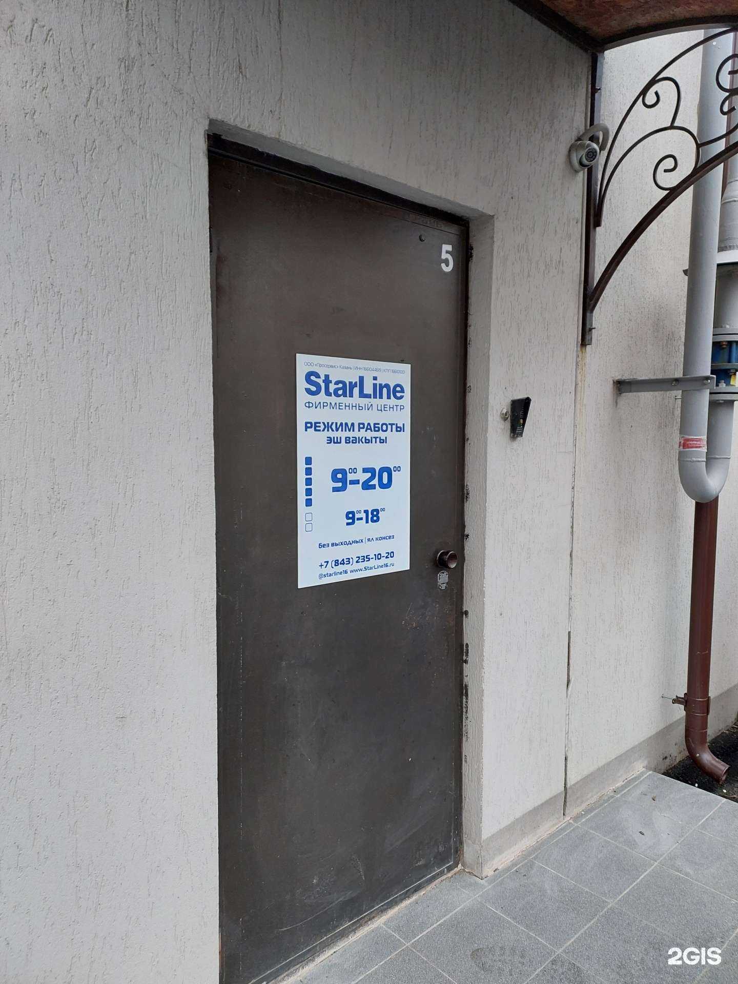 Отзывы на компанию Альфа-Строй в Казани c фото