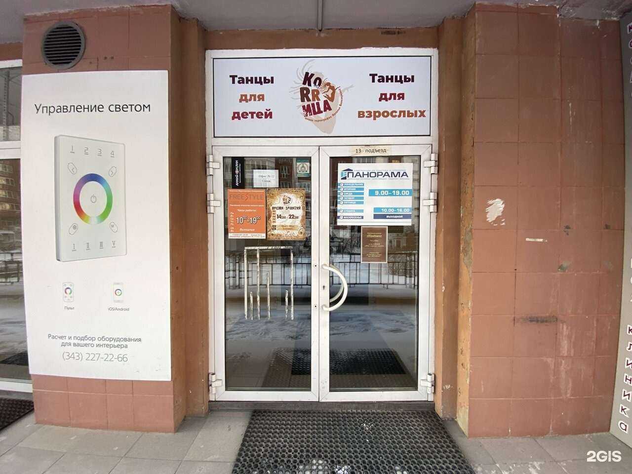 Отзывы на компанию FreeStyle в Екатеринбурге c фото