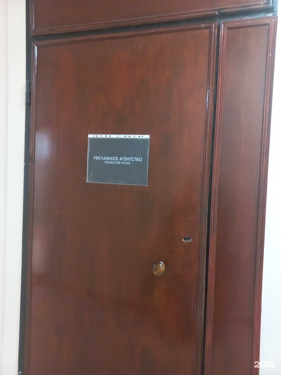 Отзывы на компанию Promouter house в Иркутске c фото