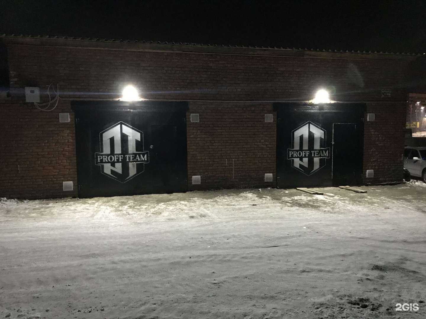 Отзывы на компанию Proff team в Комсомольске-на-Амуре c фото