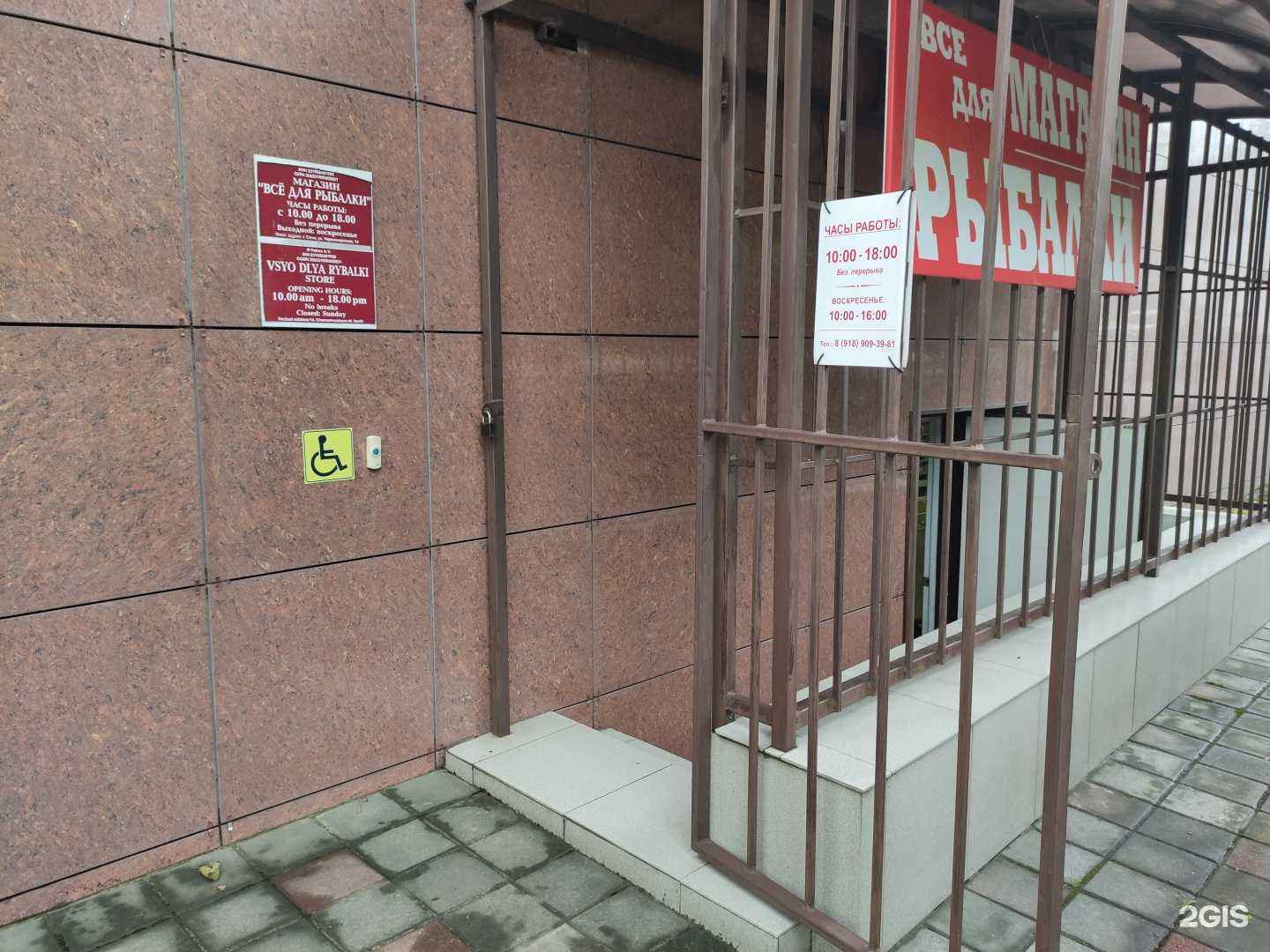 Отзывы на компанию Все для рыбалки в Сочи c фото