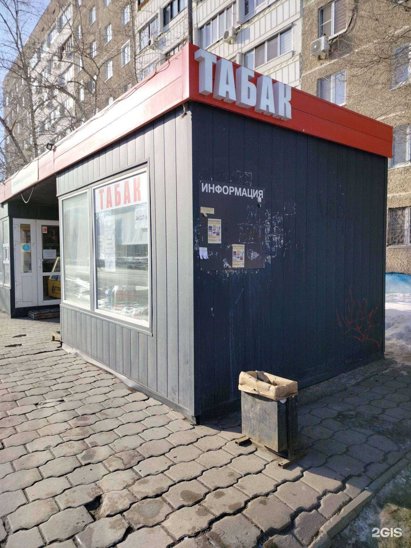 Отзывы на компанию Киоск по продаже табачной продукции в Оренбурге c фото