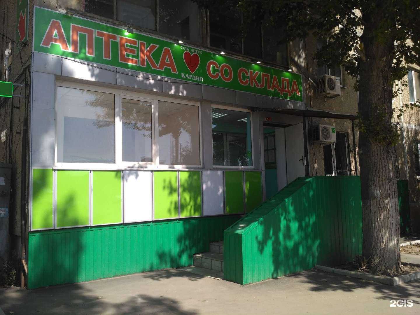 Отзывы на компанию Кардио в г. Саратов c фото