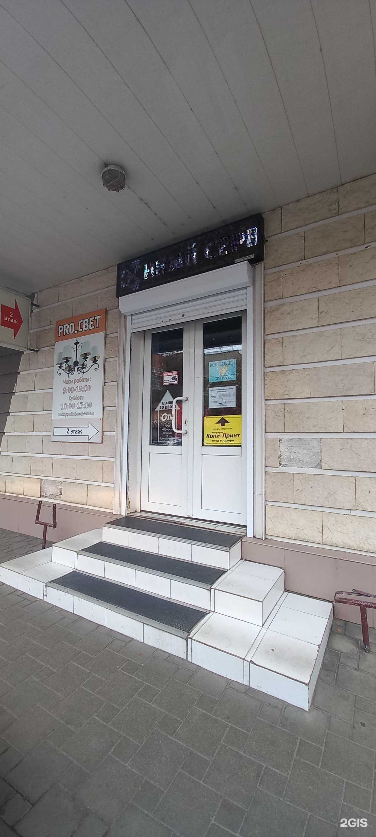 Отзывы на компанию Фараон в Краснодаре c фото