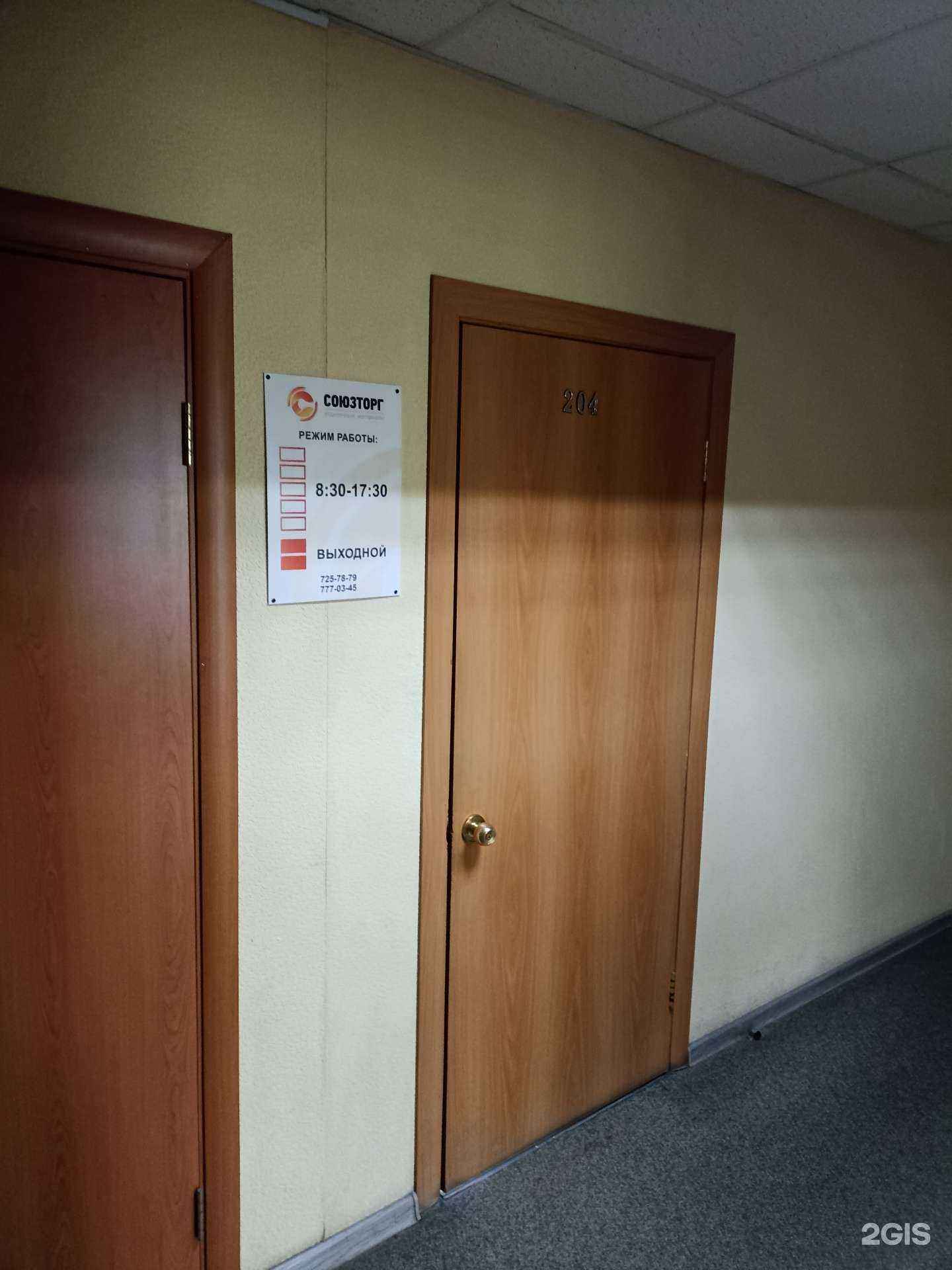 Отзывы на компанию Мс-Урал в г. Челябинск c фото