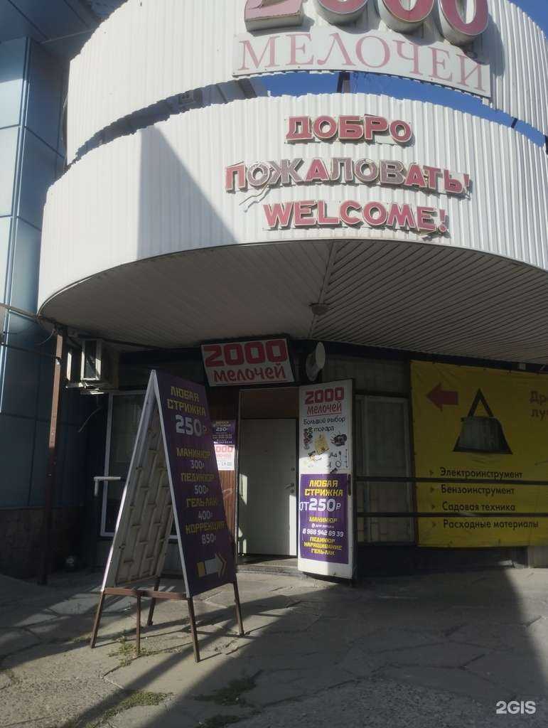 Отзывы на компанию Цирюльня в Ростове-на-Дону c фото