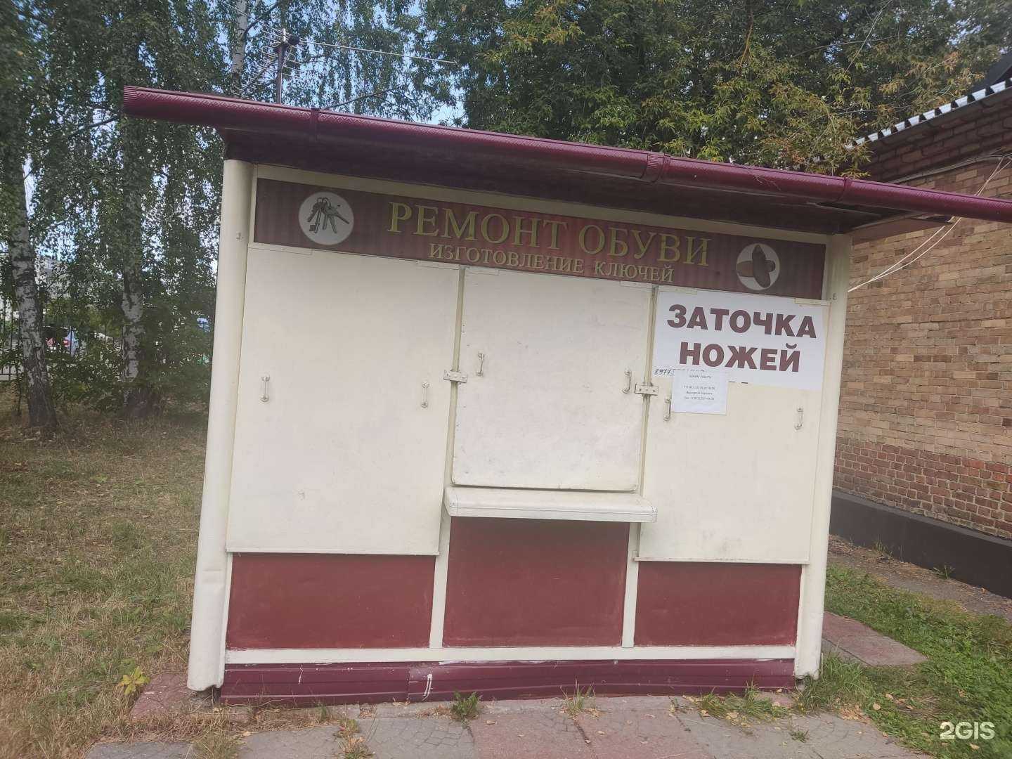 Отзывы на компанию Мастерская по ремонту обуви в Электрогорске c фото