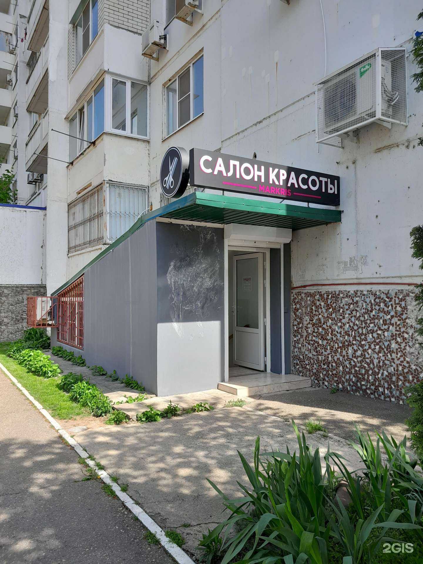 Отзывы на компанию Markris в г. Краснодар c фото