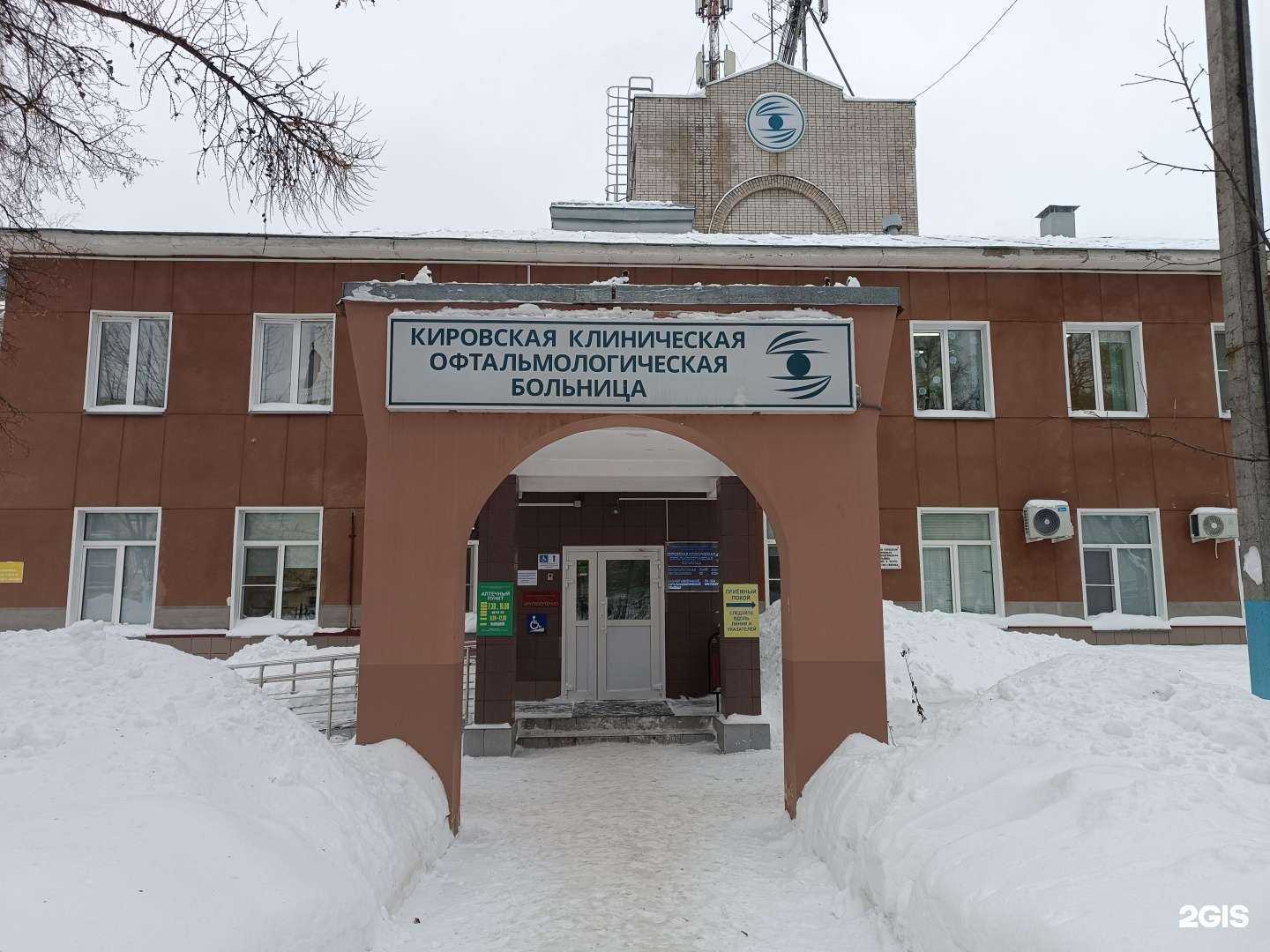 Отзывы на компанию Городская аптека №120 в Кирове c фото - фотография 2 из 2