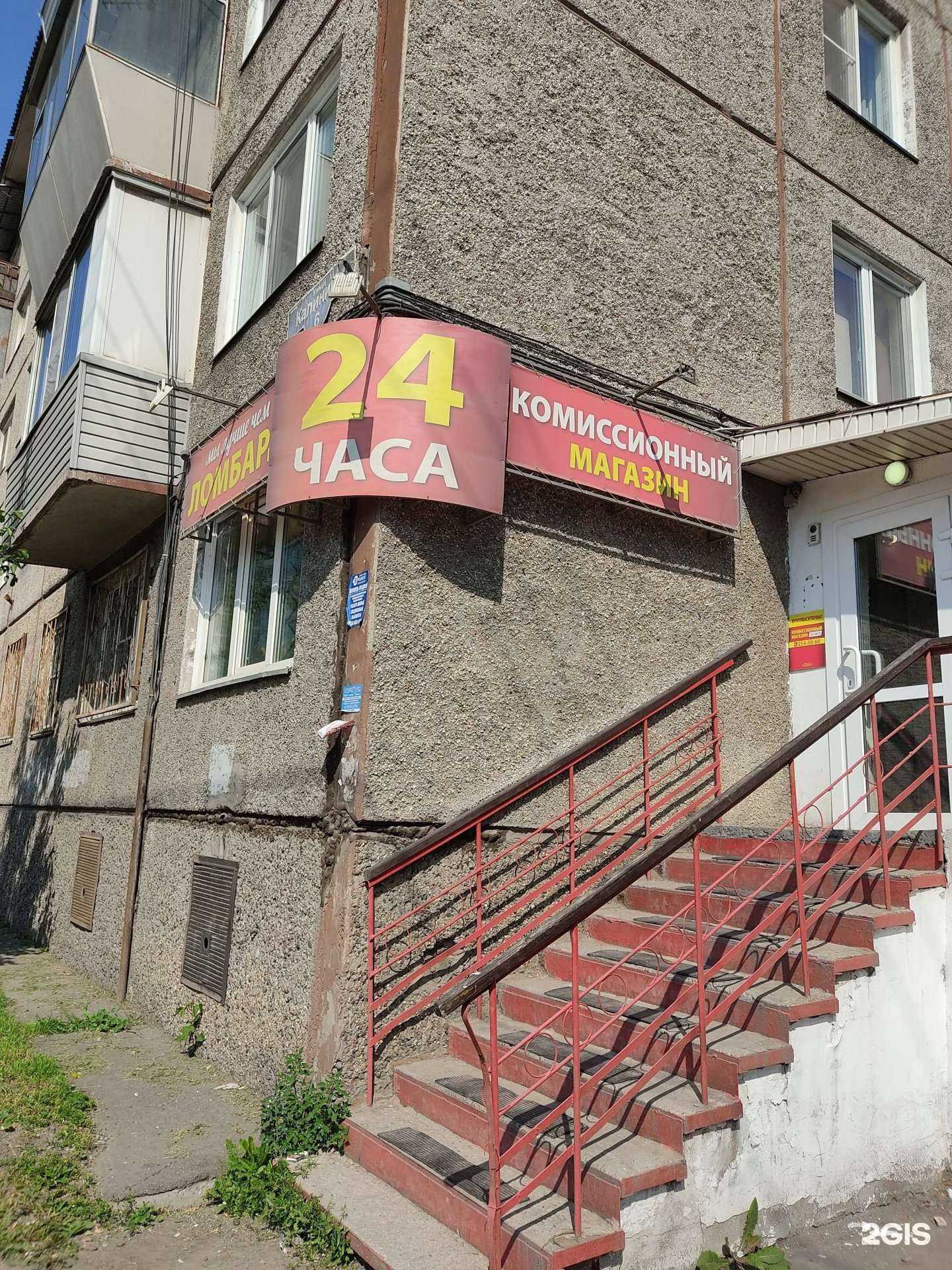 Отзывы на компанию Алмаз в Красноярске c фото