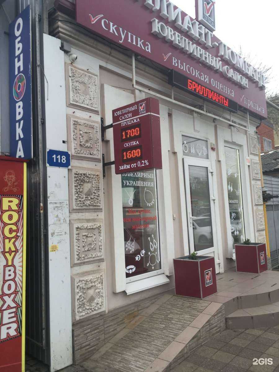 Отзывы на компанию Ломбард Согласие плюс в Краснодаре c фото - фотография 2 из 2