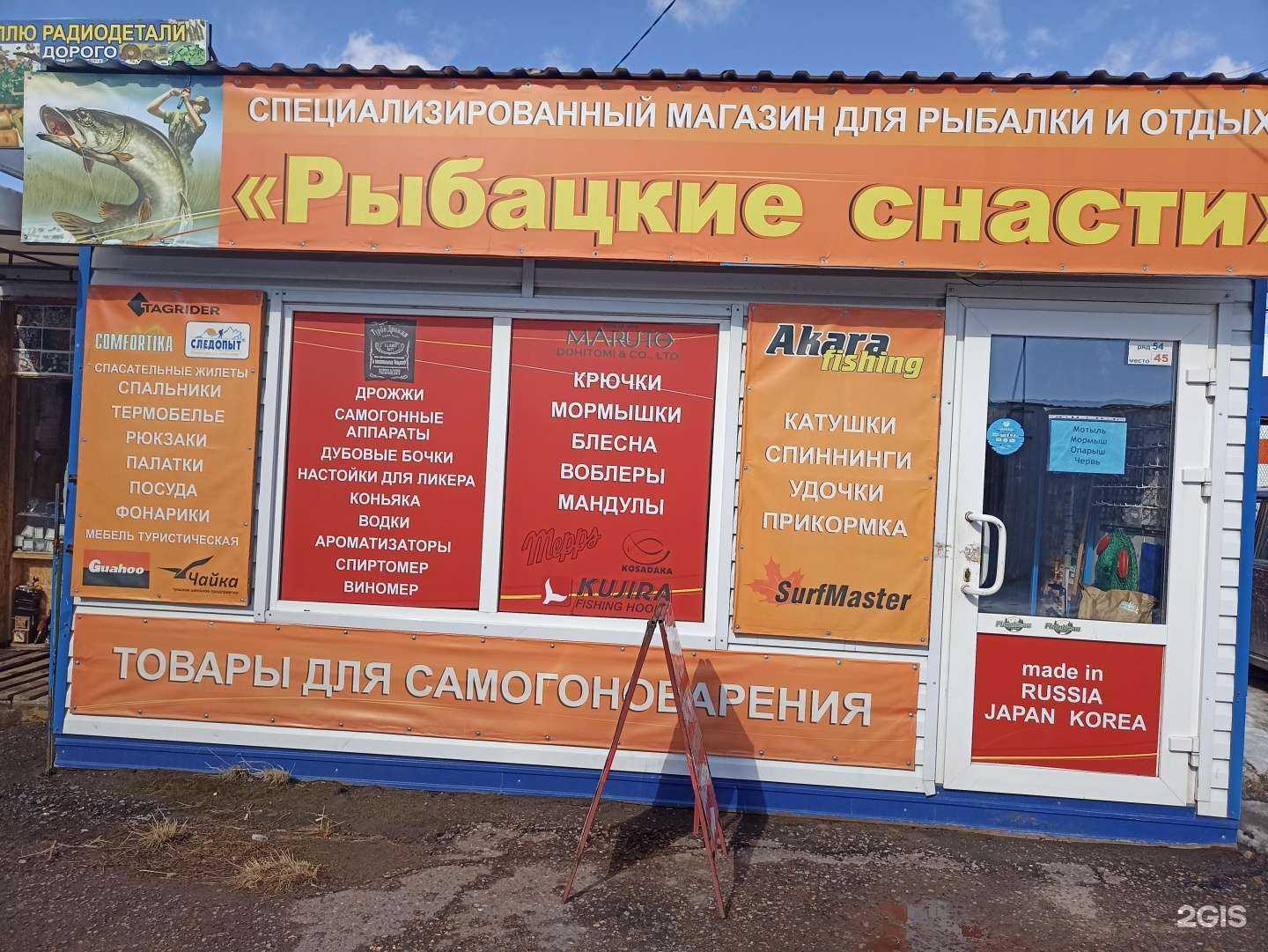 Отзывы на компанию Рыбацкие снасти в г. Омск c фото