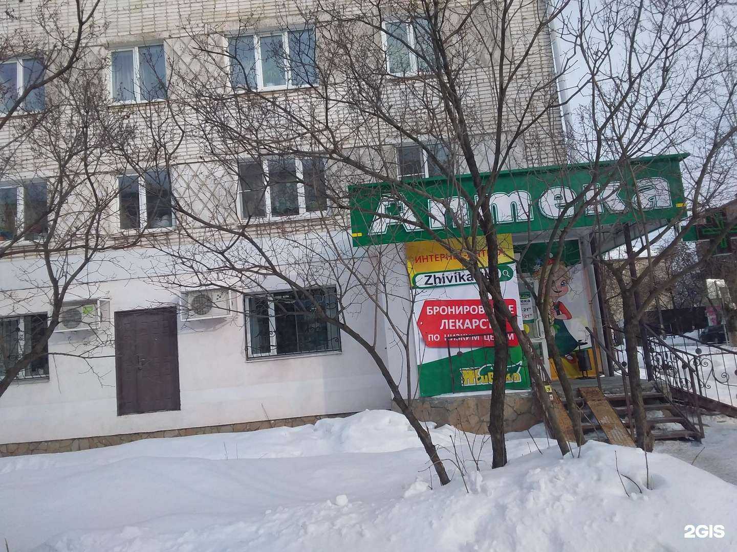 Отзывы на компанию Живика в Алапаевске c фото - фотография 2 из 2