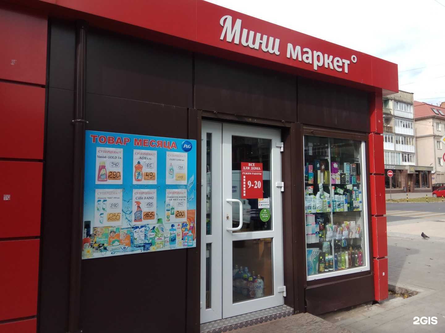 Отзывы на компанию Всё для дома в Калининграде c фото