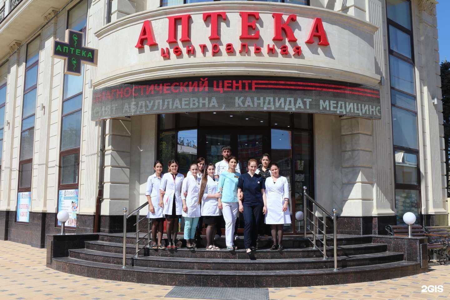 Отзывы на компанию Диагностический центр Салаватовой А. С. в г. Махачкала c фото