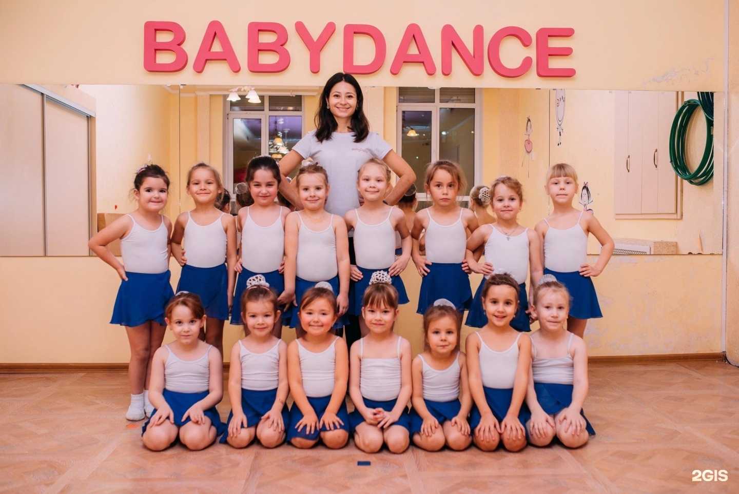 Отзывы на компанию BabyDance в Уфе c фото